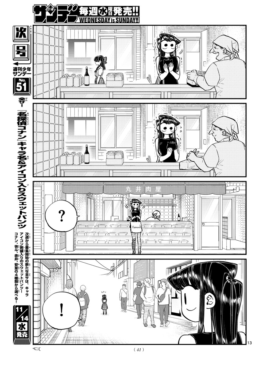 Komi-san wa Komyushou Desu Chap 171 - Next Chap 172