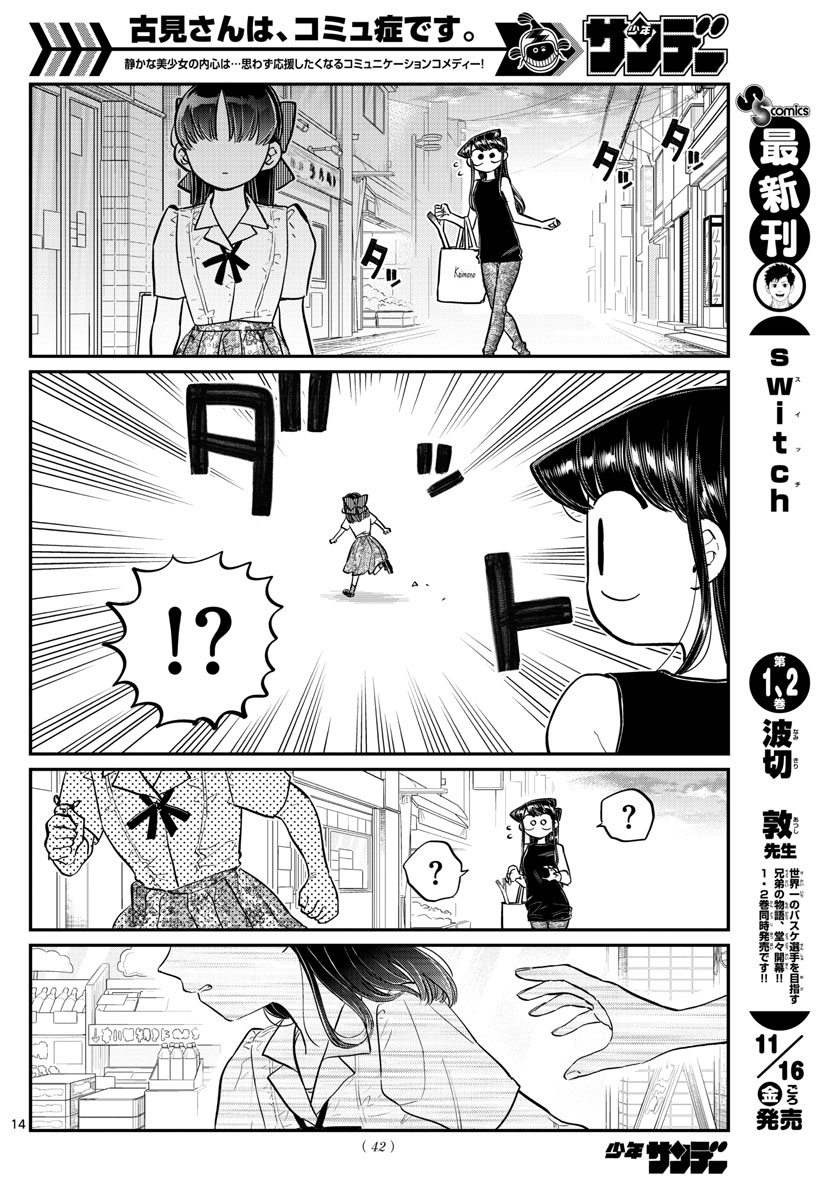 Komi-san wa Komyushou Desu Chap 171 - Next Chap 172