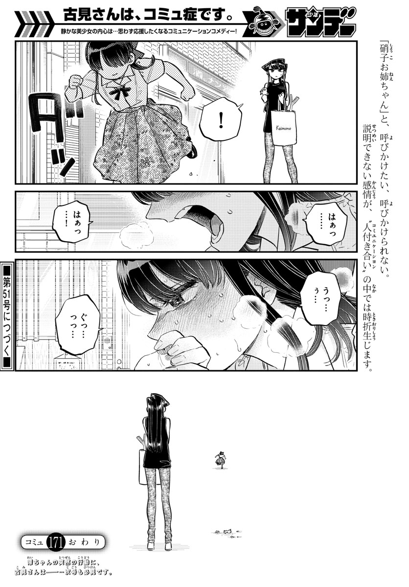 Komi-san wa Komyushou Desu Chap 171 - Next Chap 172