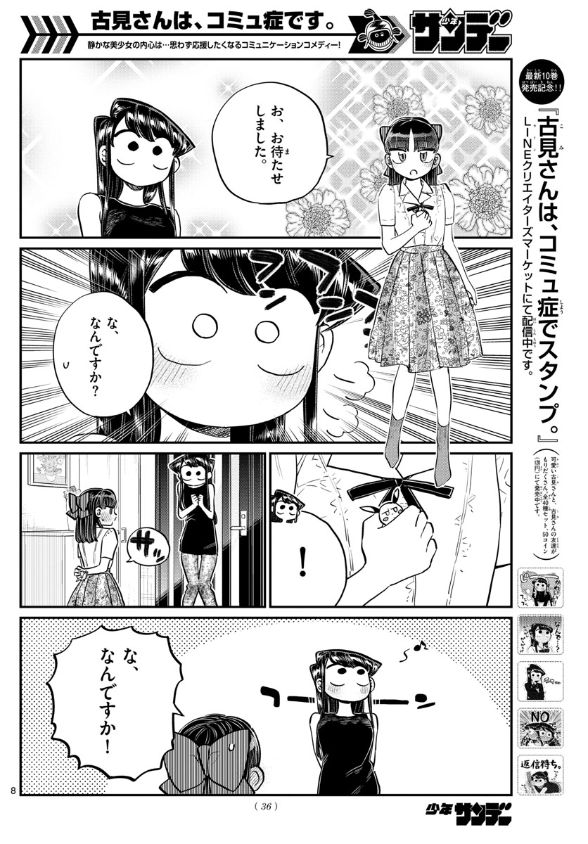 Komi-san wa Komyushou Desu Chap 171 - Next Chap 172