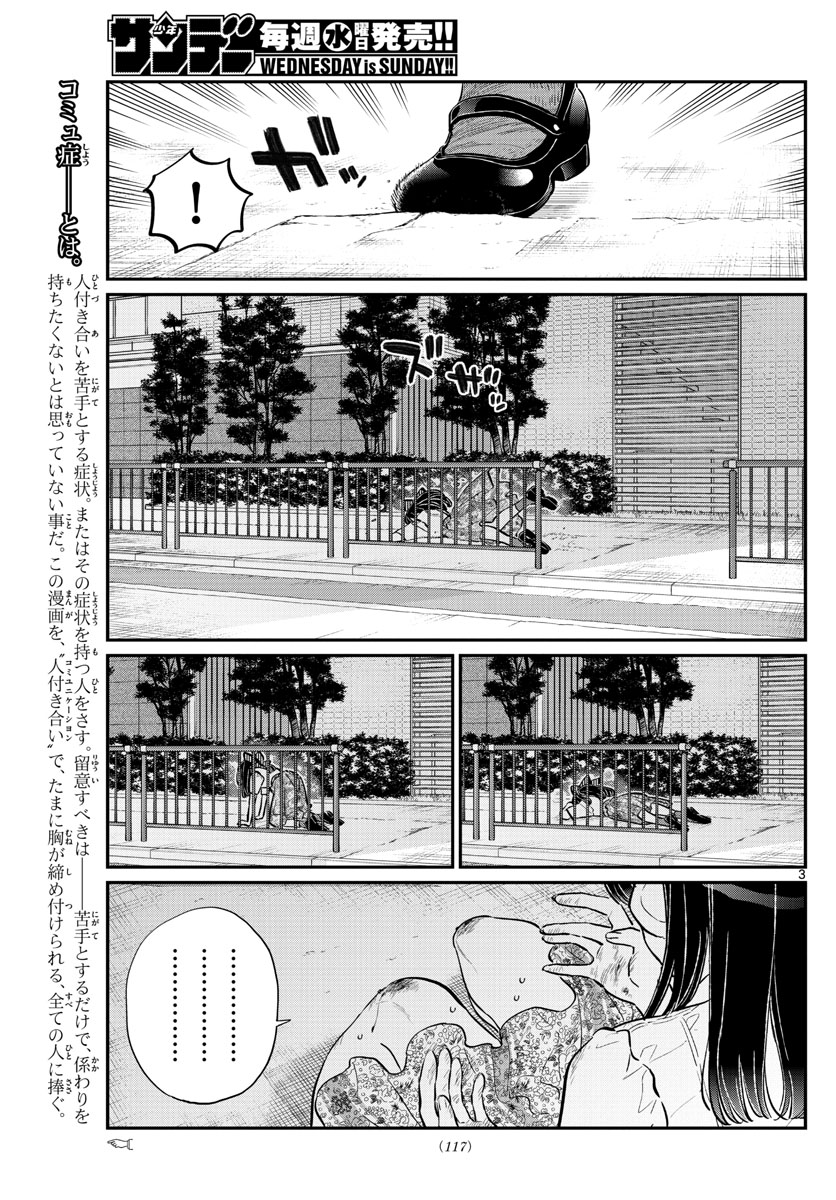 Komi-san wa Komyushou Desu Chap 172 - Next Chap 173