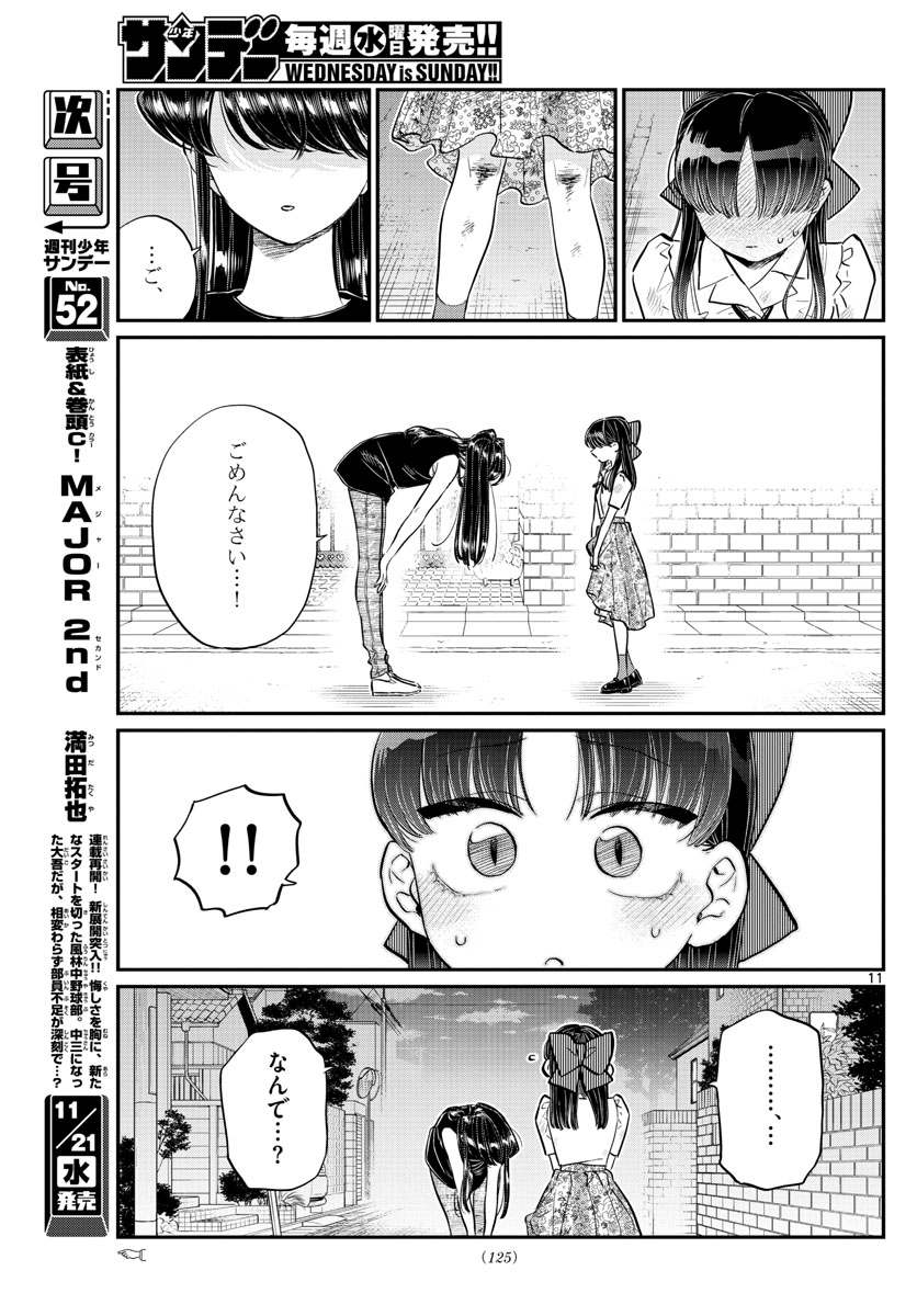 Komi-san wa Komyushou Desu Chap 172 - Next Chap 173