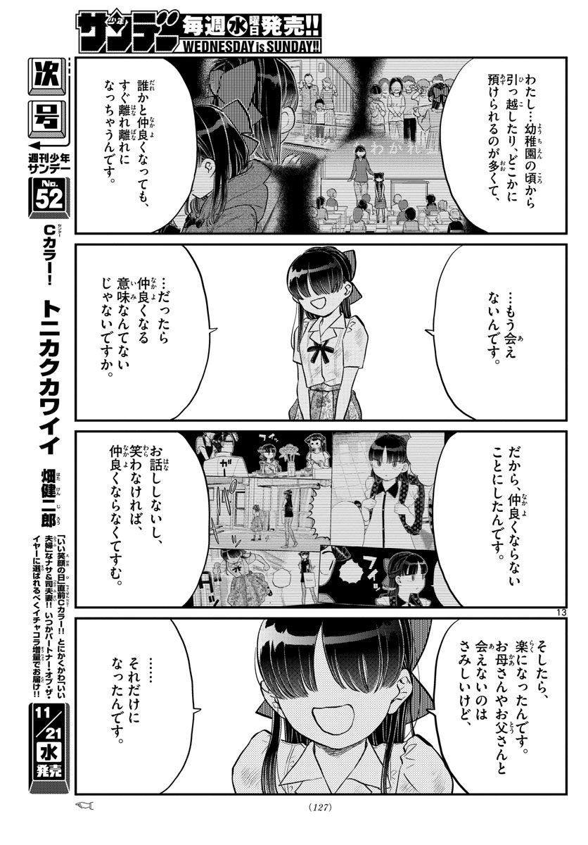 Komi-san wa Komyushou Desu Chap 172 - Next Chap 173