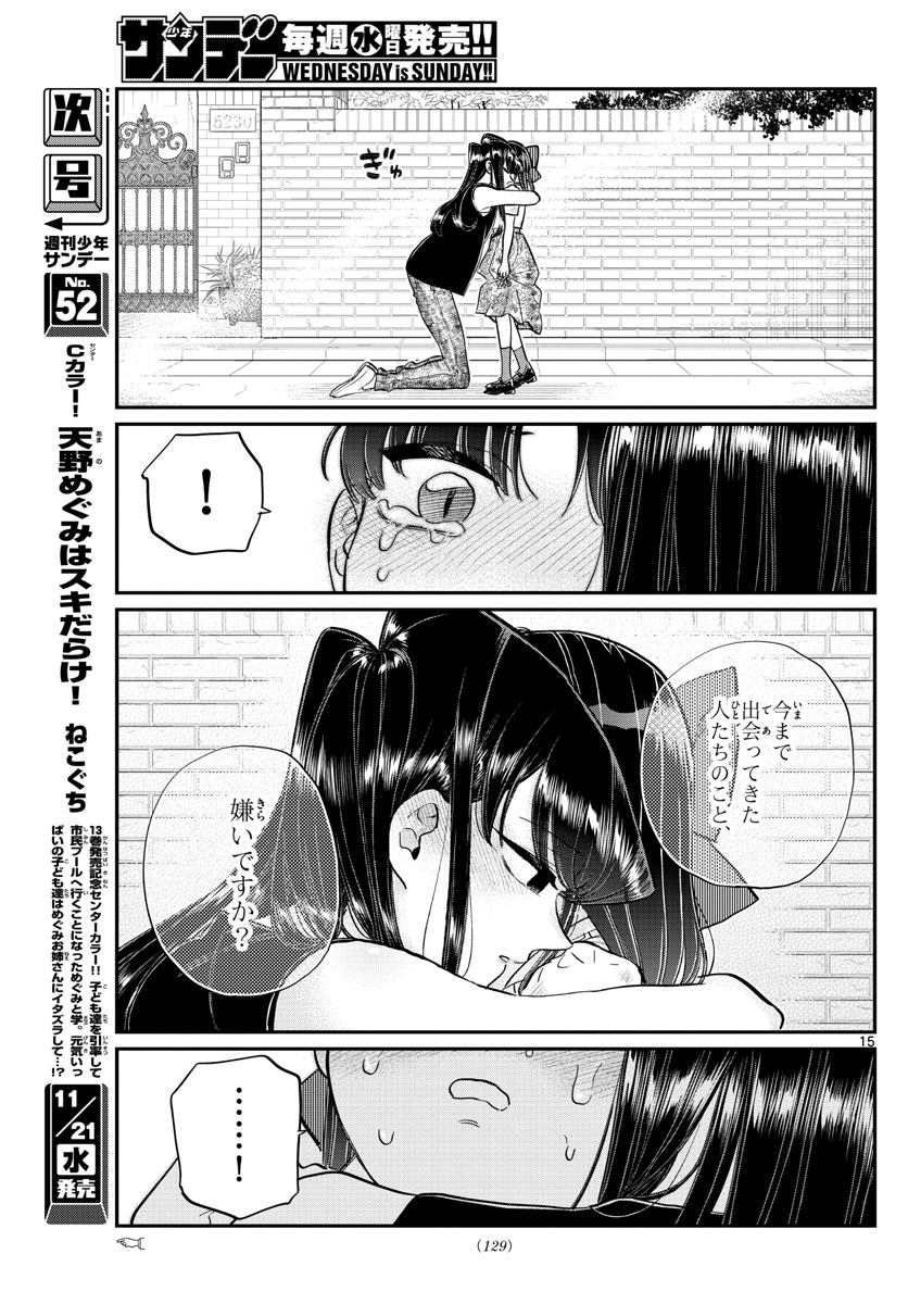 Komi-san wa Komyushou Desu Chap 172 - Next Chap 173