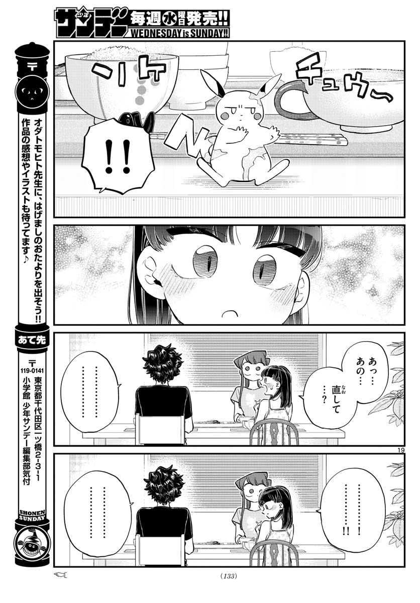 Komi-san wa Komyushou Desu Chap 172 - Next Chap 173
