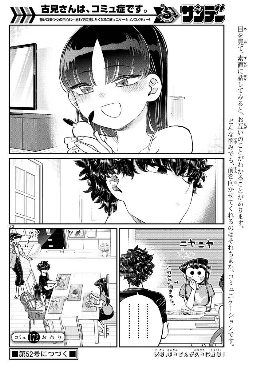Komi-san wa Komyushou Desu Chap 172 - Next Chap 173