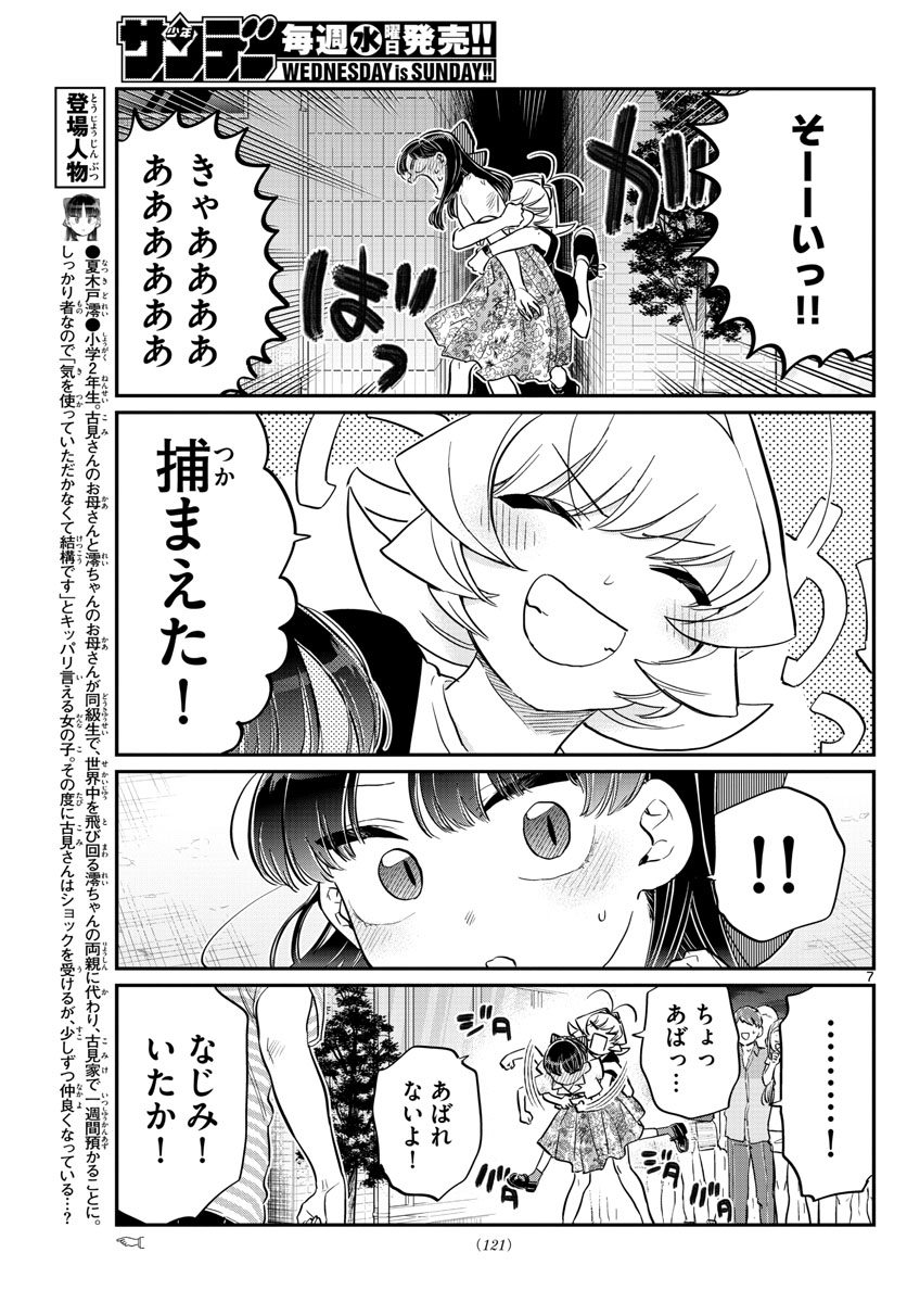 Komi-san wa Komyushou Desu Chap 172 - Next Chap 173