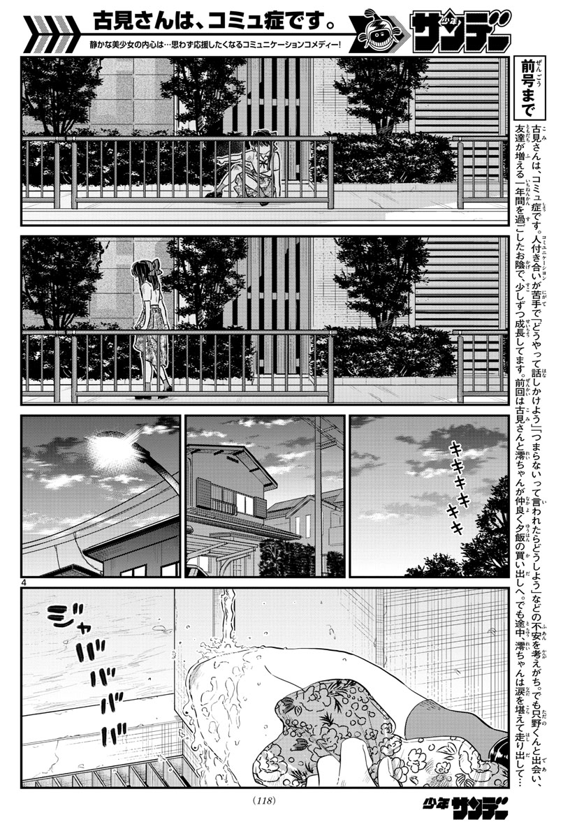 Komi-san wa Komyushou Desu Chap 172 - Next Chap 173