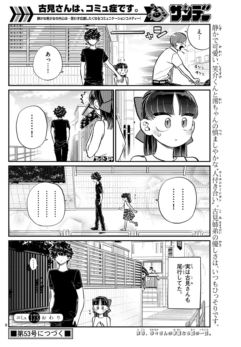 Komi-san wa Komyushou Desu Chap 173 - Next Chap 174