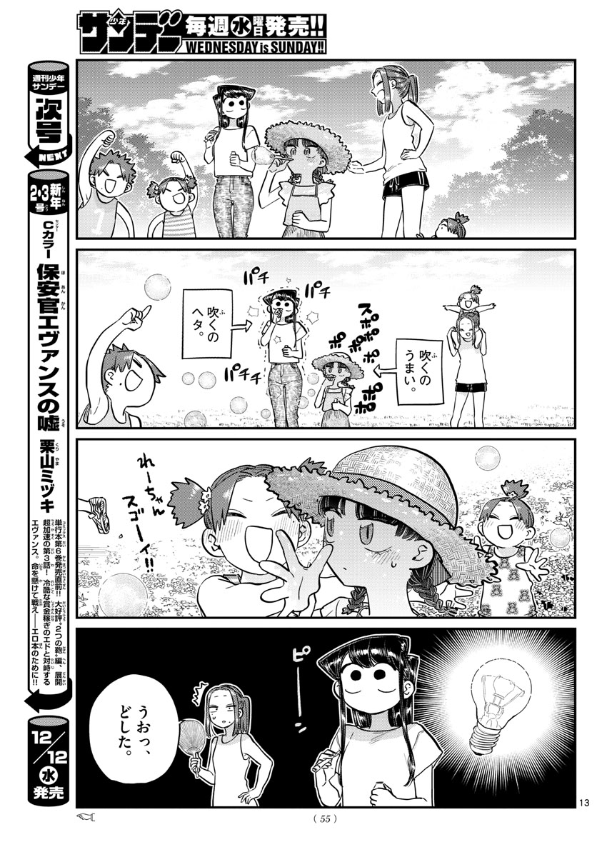 Komi-san wa Komyushou Desu Chap 175 - Next Chap 176