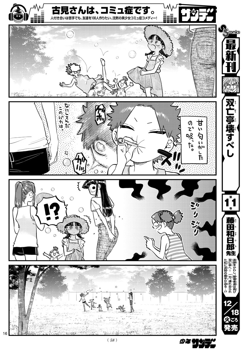 Komi-san wa Komyushou Desu Chap 175 - Next Chap 176
