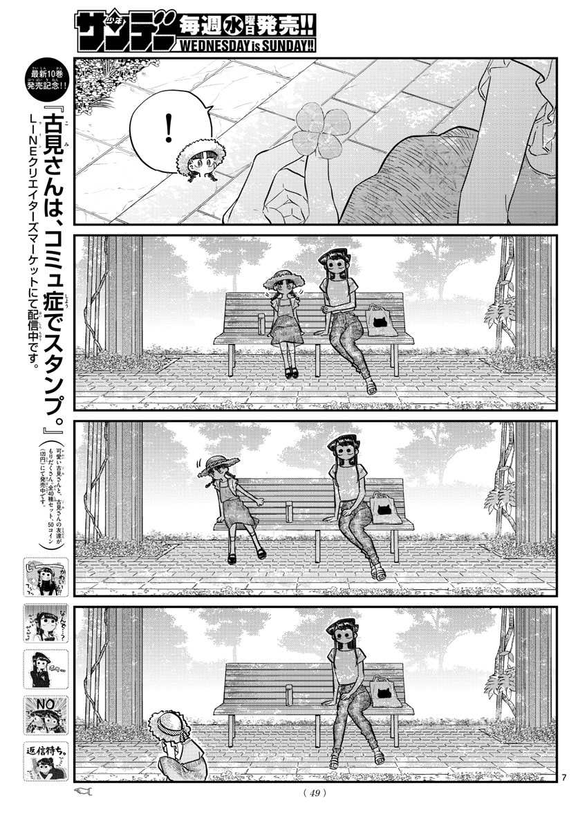 Komi-san wa Komyushou Desu Chap 175 - Next Chap 176
