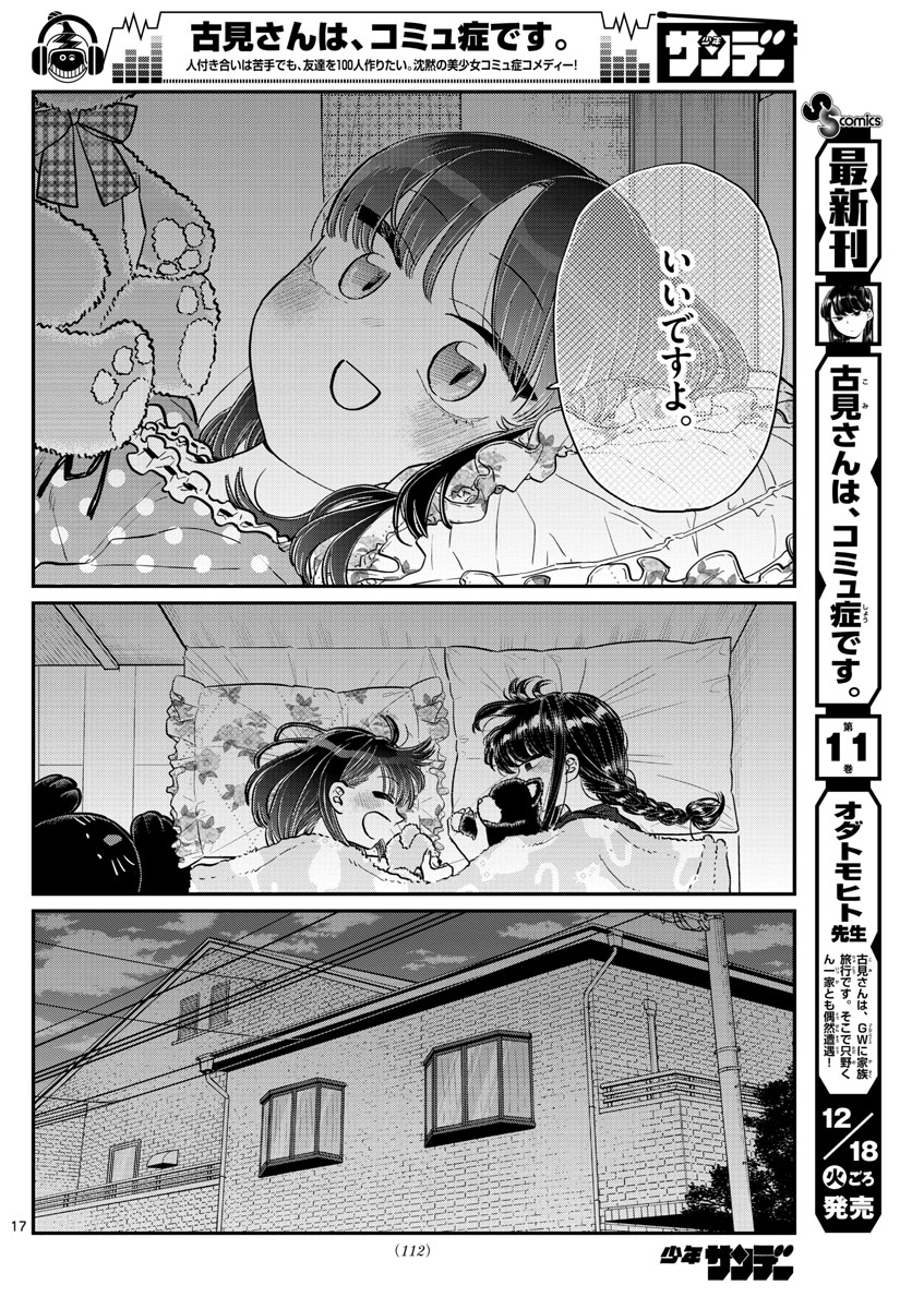 Komi-san wa Komyushou Desu Chap 176 - Next Chap 177