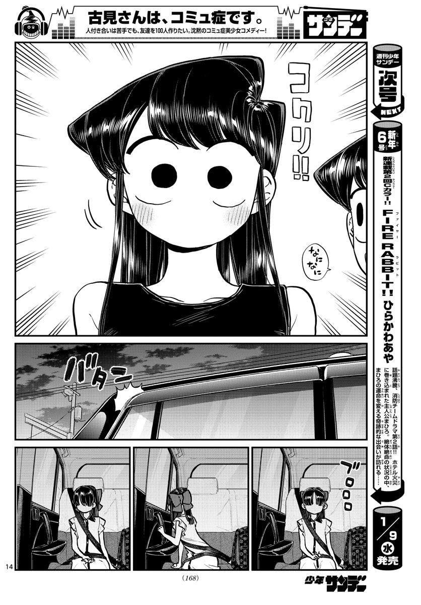 Komi-san wa Komyushou Desu Chap 177 - Next Chap 178