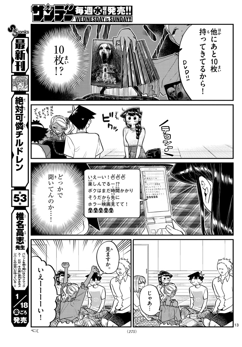 Komi-san wa Komyushou Desu Chap 179 - Next Chap 180