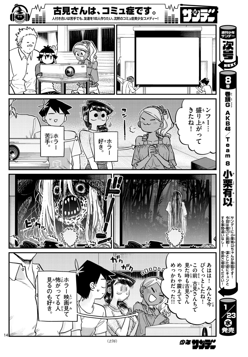Komi-san wa Komyushou Desu Chap 179 - Next Chap 180