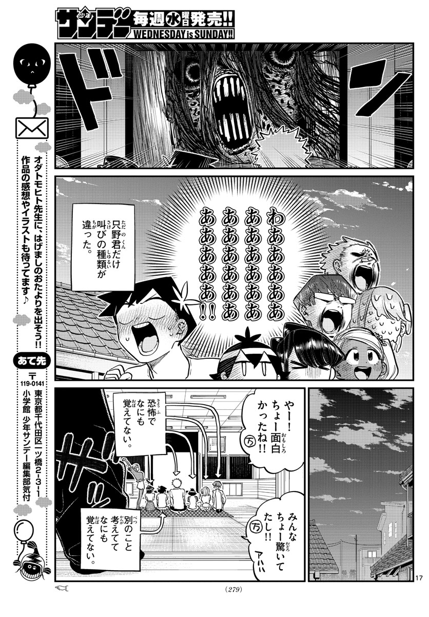 Komi-san wa Komyushou Desu Chap 179 - Next Chap 180