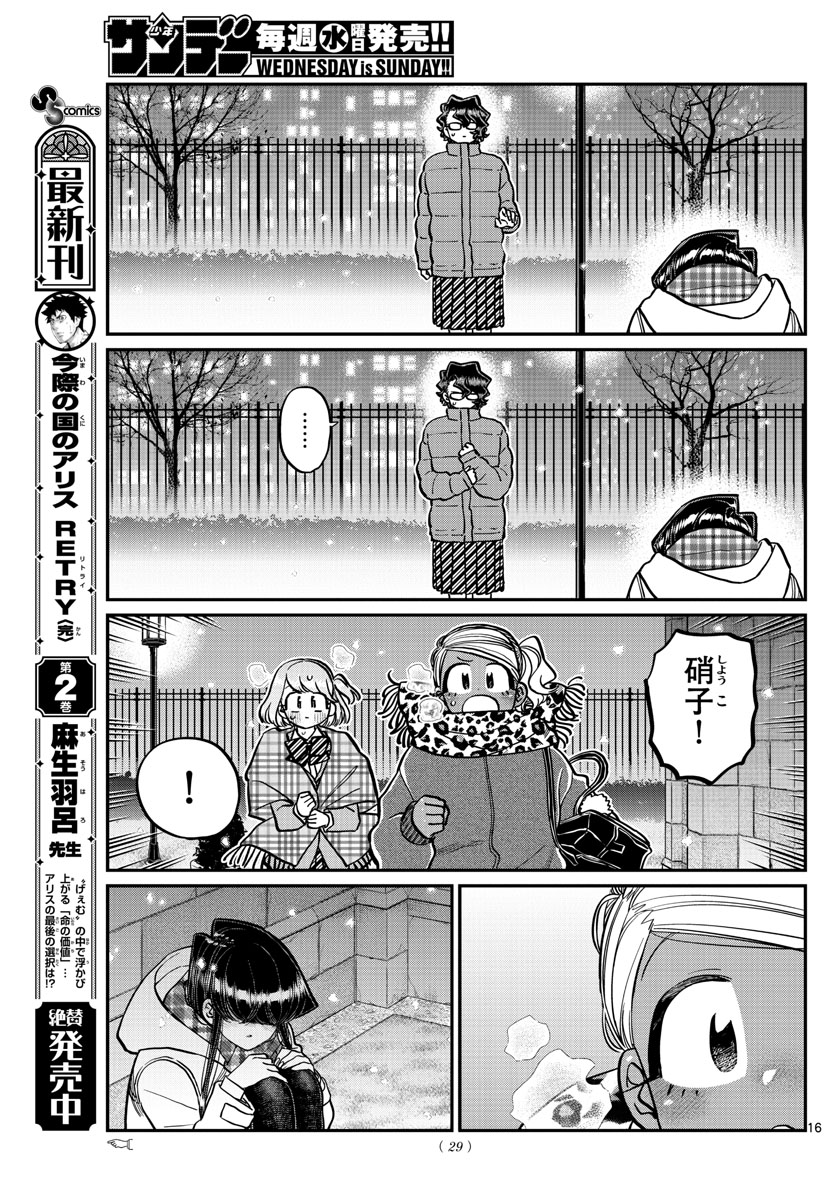 Komi-san wa Komyushou Desu Chap 294 - Next Chap 295