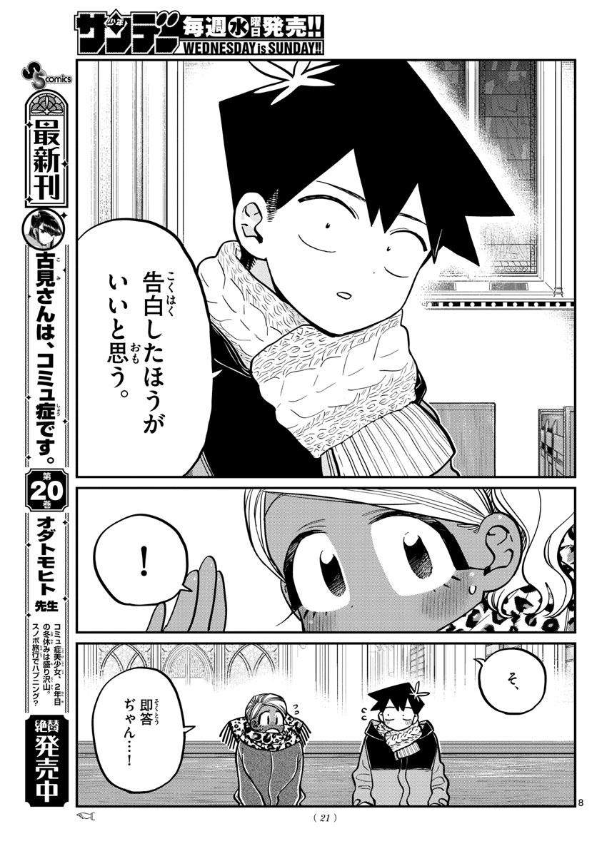 Komi-san wa Komyushou Desu Chap 294 - Next Chap 295