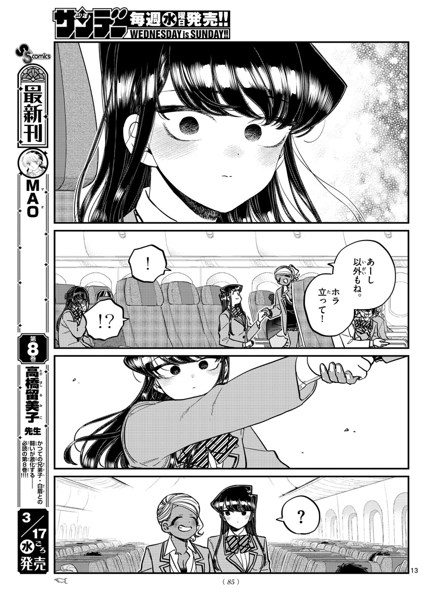 Komi-san wa Komyushou Desu Chap 295 - Next Chap 296