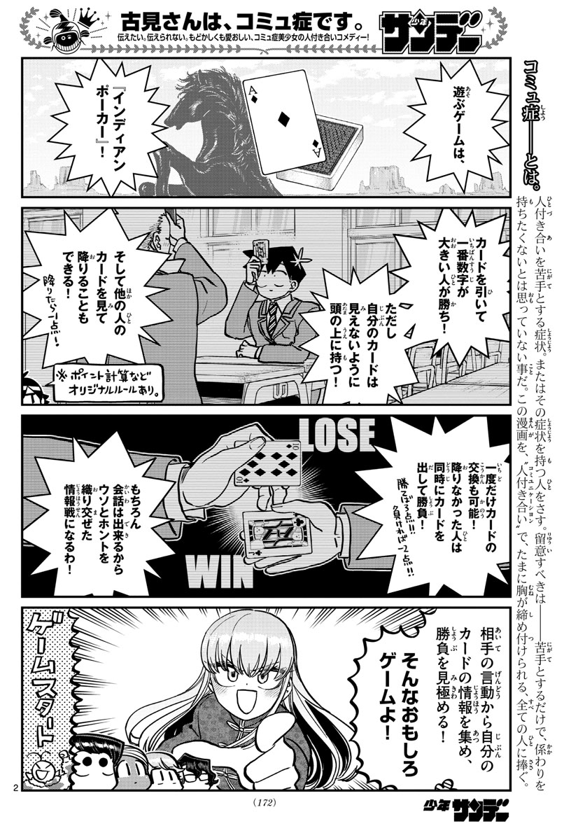Komi-san wa Komyushou Desu Chap 296 - Next Chap 297