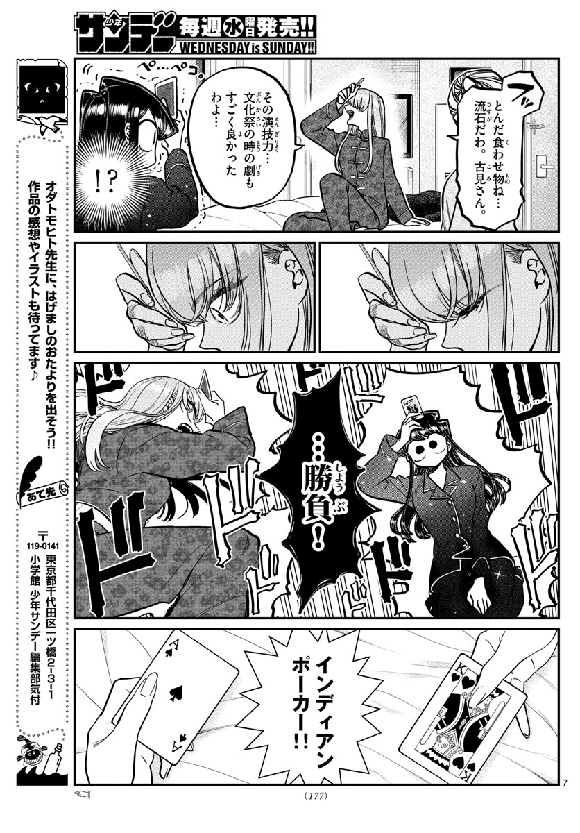 Komi-san wa Komyushou Desu Chap 296 - Next Chap 297