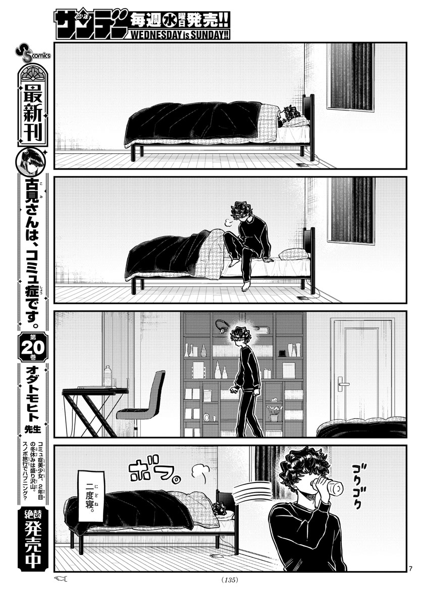 Komi-san wa Komyushou Desu Chap 297 - Next Chap 298