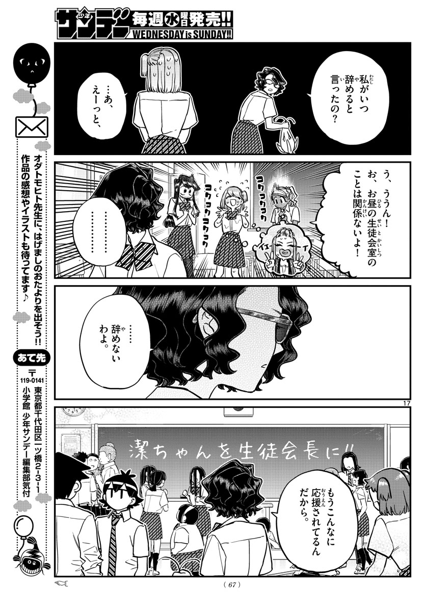 Komi-san wa Komyushou Desu Chap 201 - Next Chap 202
