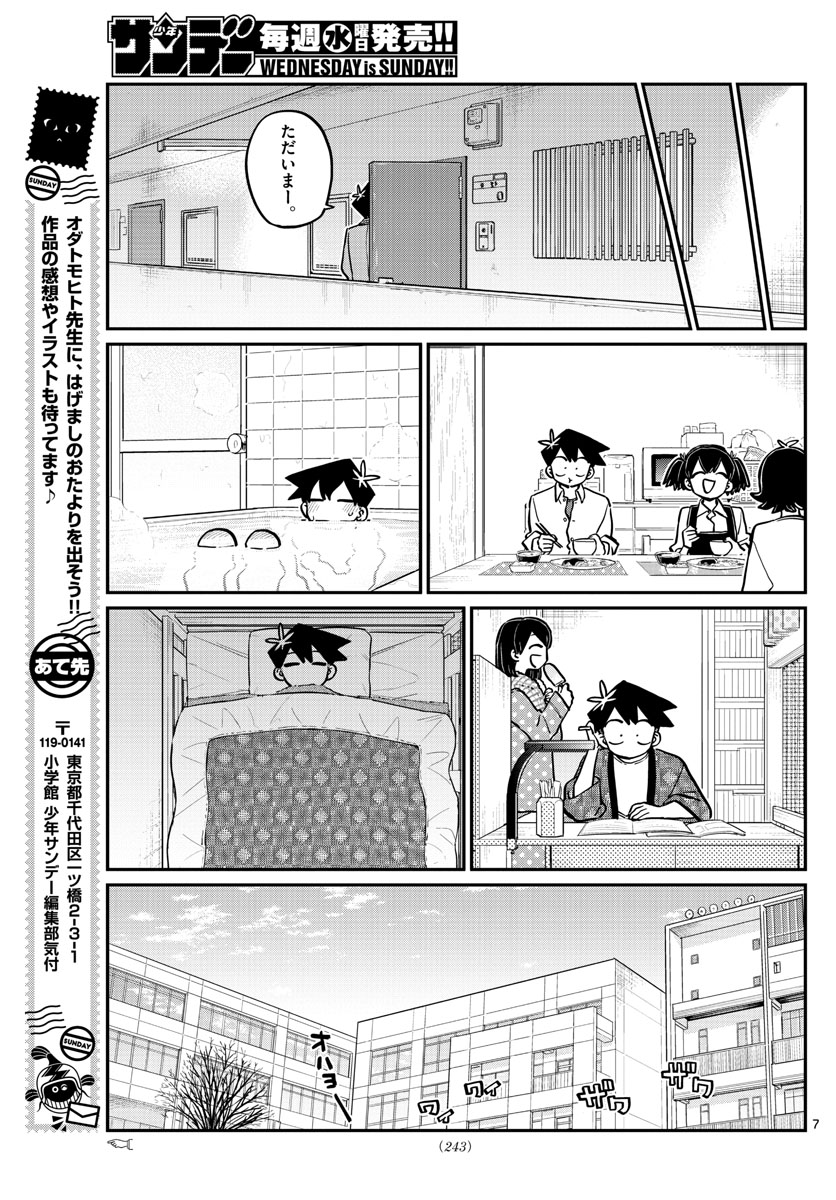 Komi-san wa Komyushou Desu Chap 248 - Next Chap 249