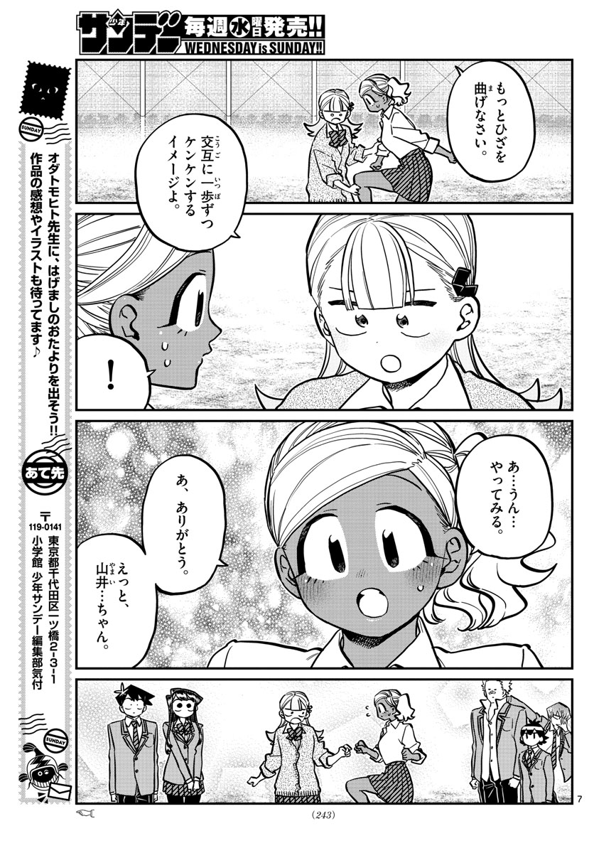 Komi-san wa Komyushou Desu Chap 249 - Next Chap 250