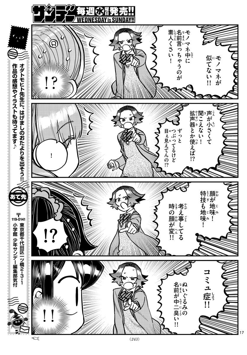 Komi-san wa Komyushou Desu Chap 252 - Next Chap 253