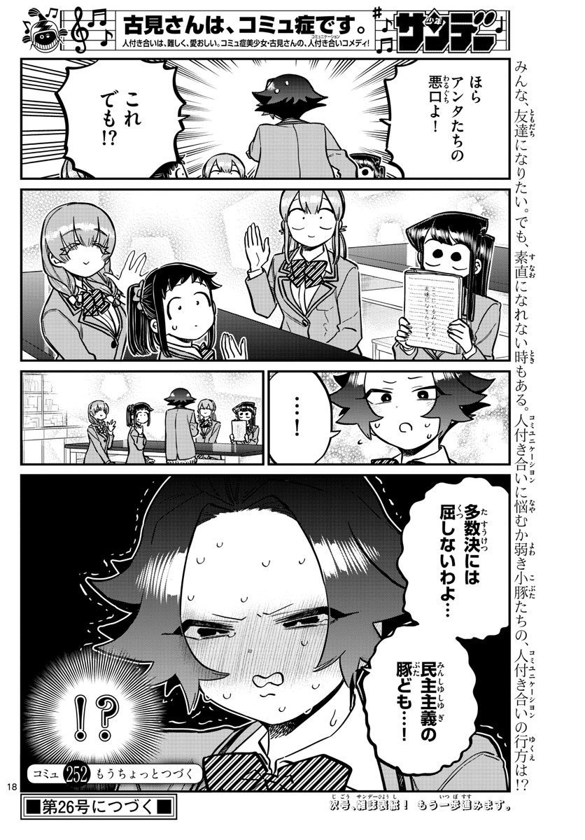 Komi-san wa Komyushou Desu Chap 252 - Next Chap 253