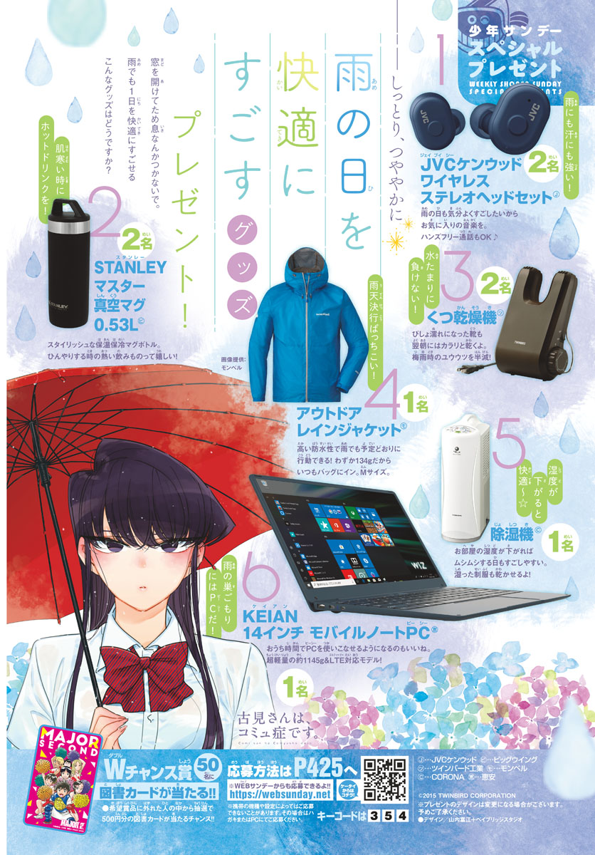Komi-san wa Komyushou Desu Chap 253 - Next Chap 254