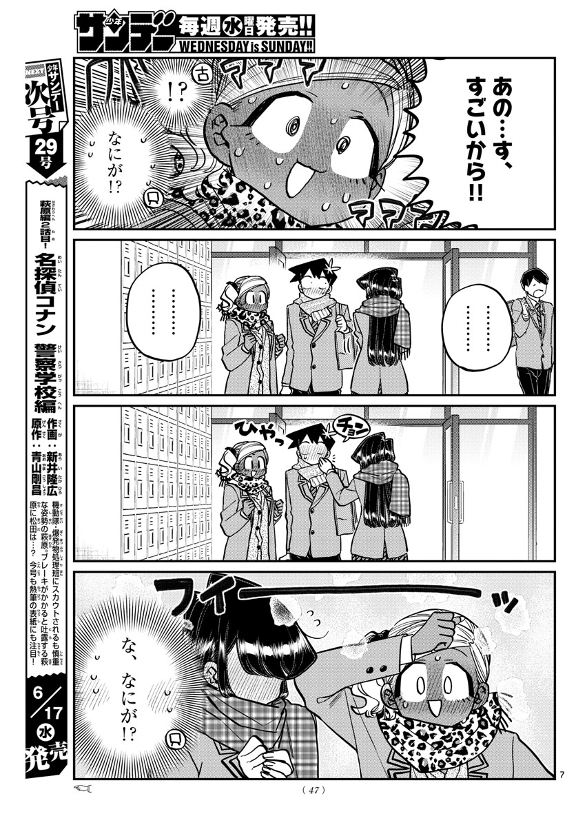 Komi-san wa Komyushou Desu Chap 254 - Next Chap 255