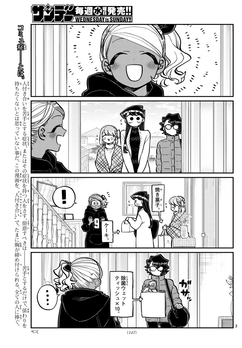 Komi-san wa Komyushou Desu Chap 257 - Next Chap 258