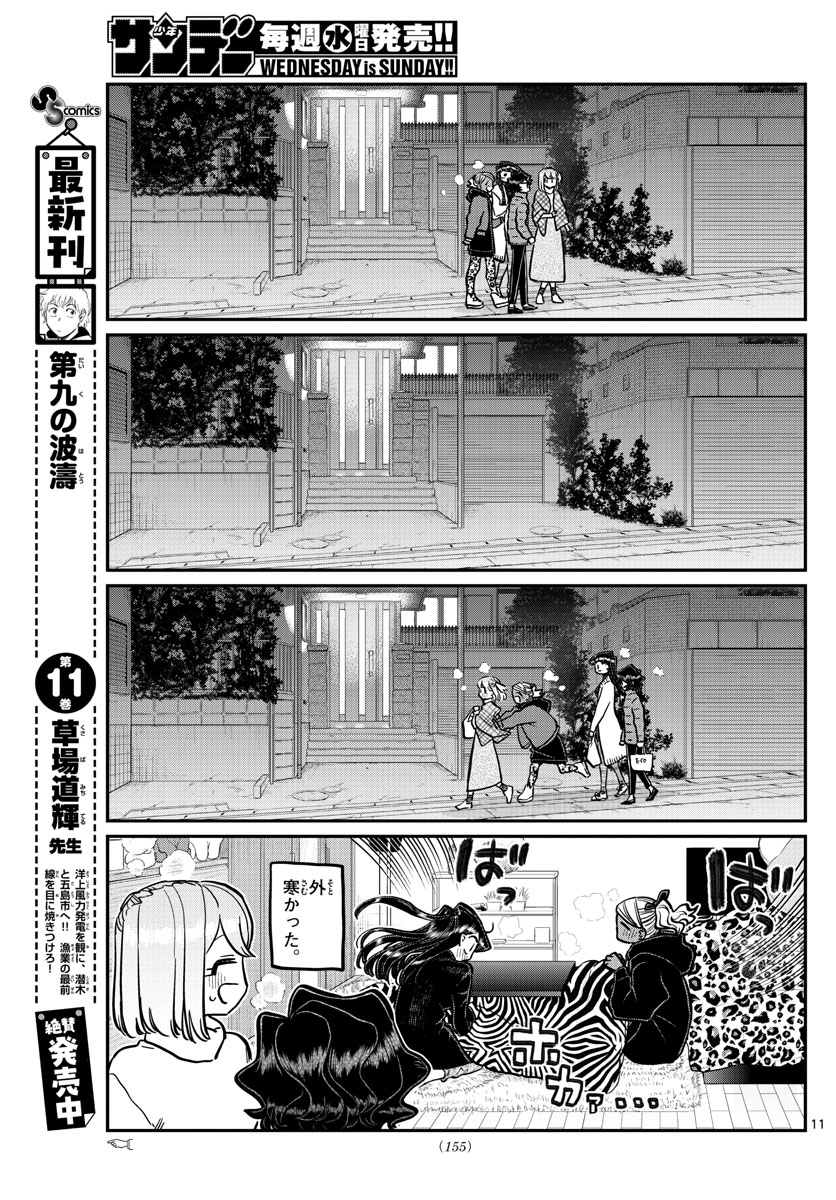 Komi-san wa Komyushou Desu Chap 257 - Next Chap 258