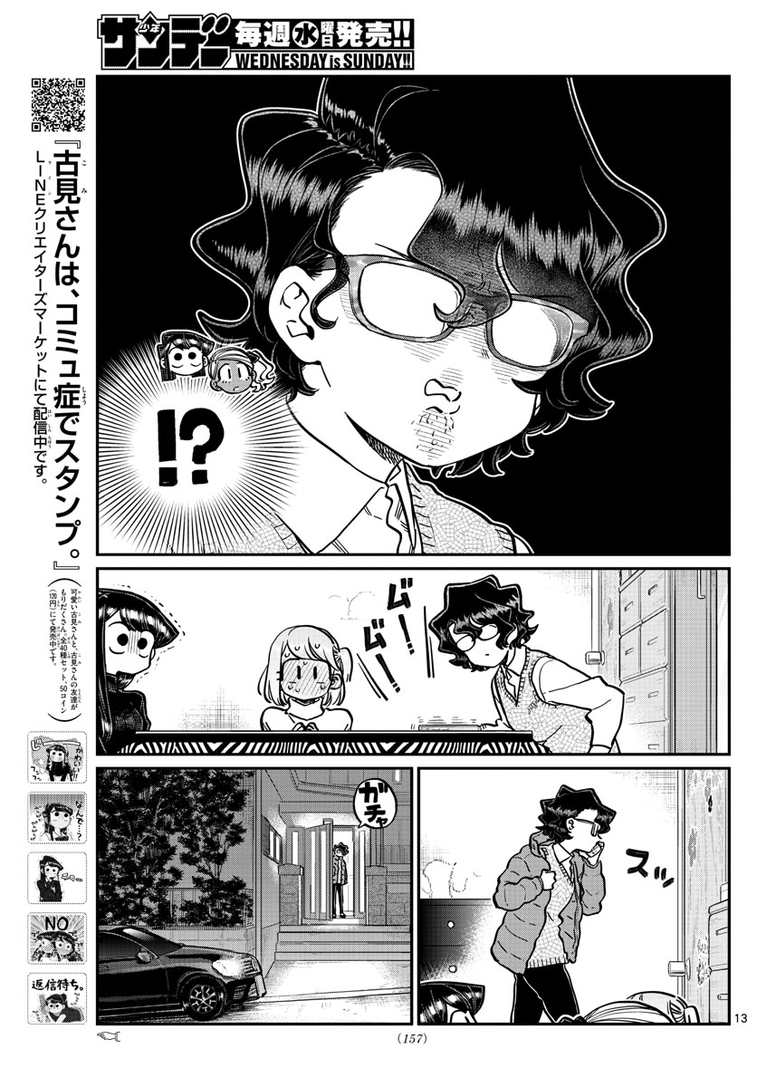 Komi-san wa Komyushou Desu Chap 257 - Next Chap 258