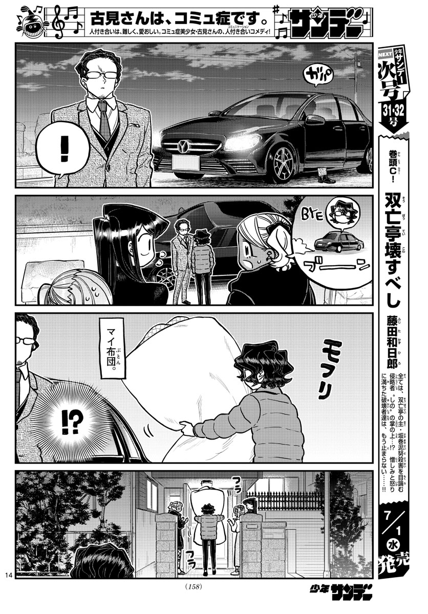 Komi-san wa Komyushou Desu Chap 257 - Next Chap 258