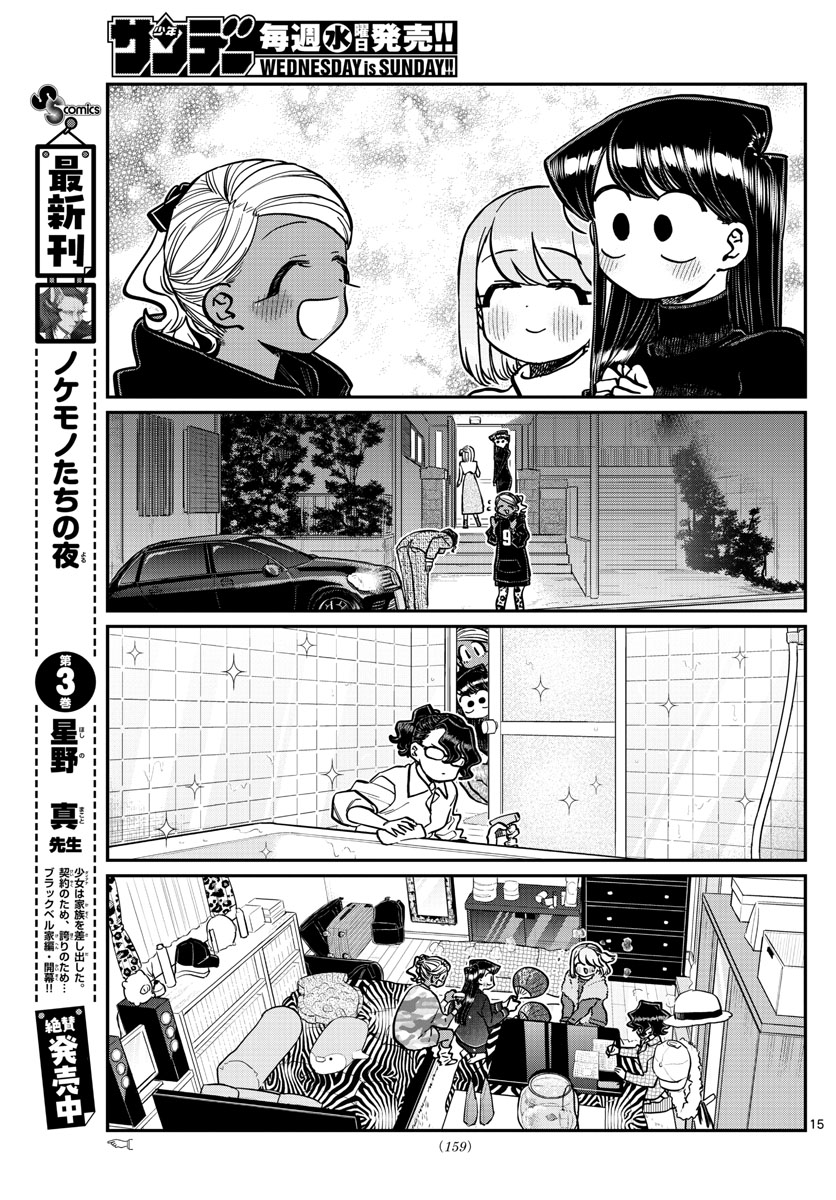 Komi-san wa Komyushou Desu Chap 257 - Next Chap 258