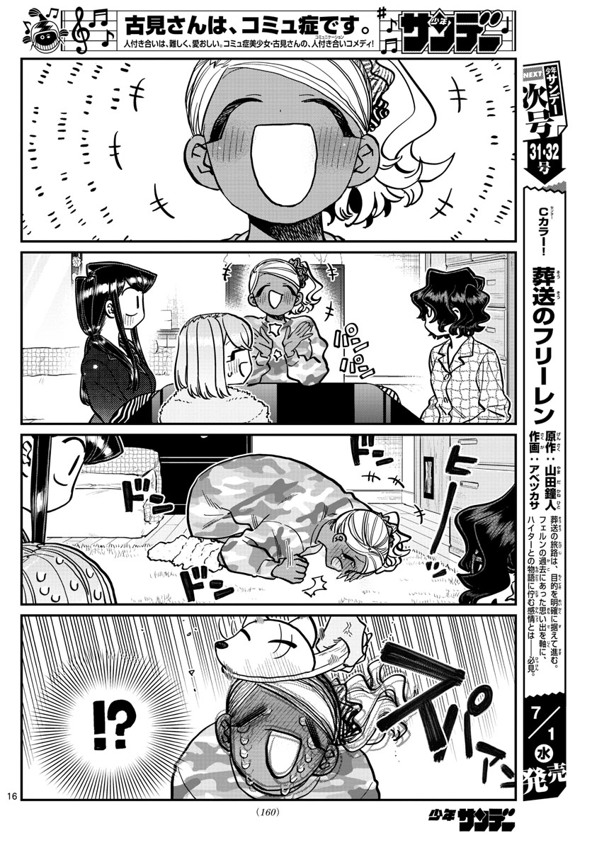 Komi-san wa Komyushou Desu Chap 257 - Next Chap 258