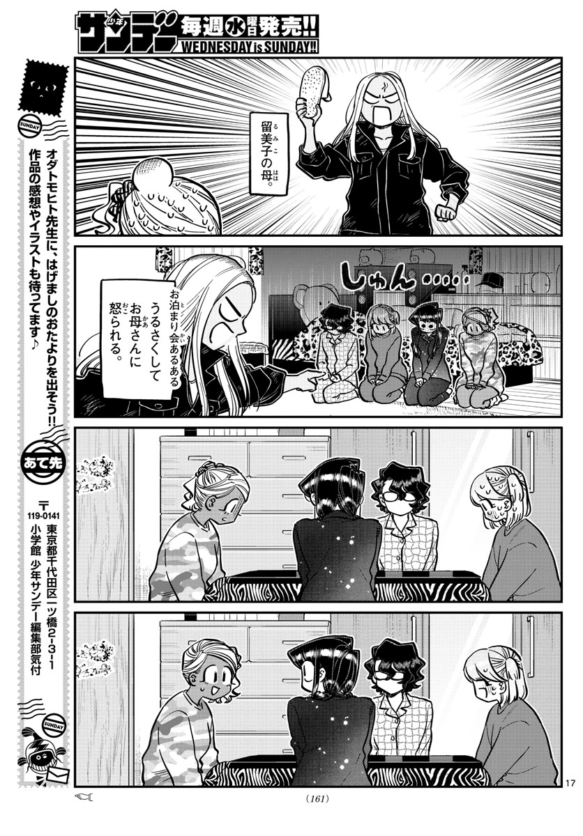 Komi-san wa Komyushou Desu Chap 257 - Next Chap 258