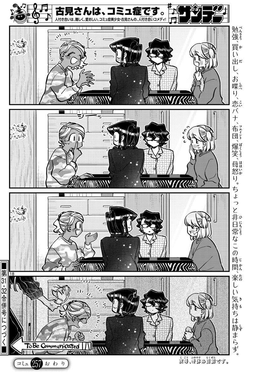 Komi-san wa Komyushou Desu Chap 257 - Next Chap 258