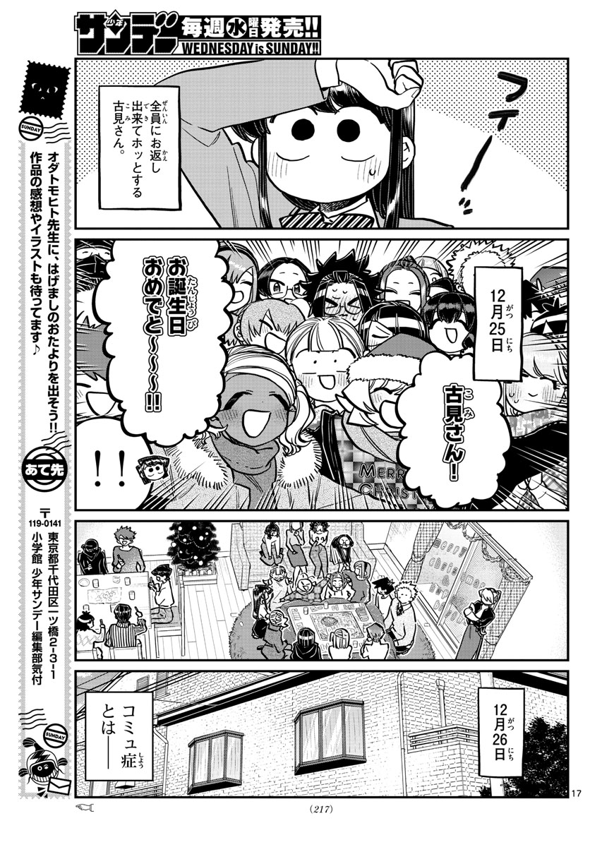 Komi-san wa Komyushou Desu Chap 259 - Next Chap 260