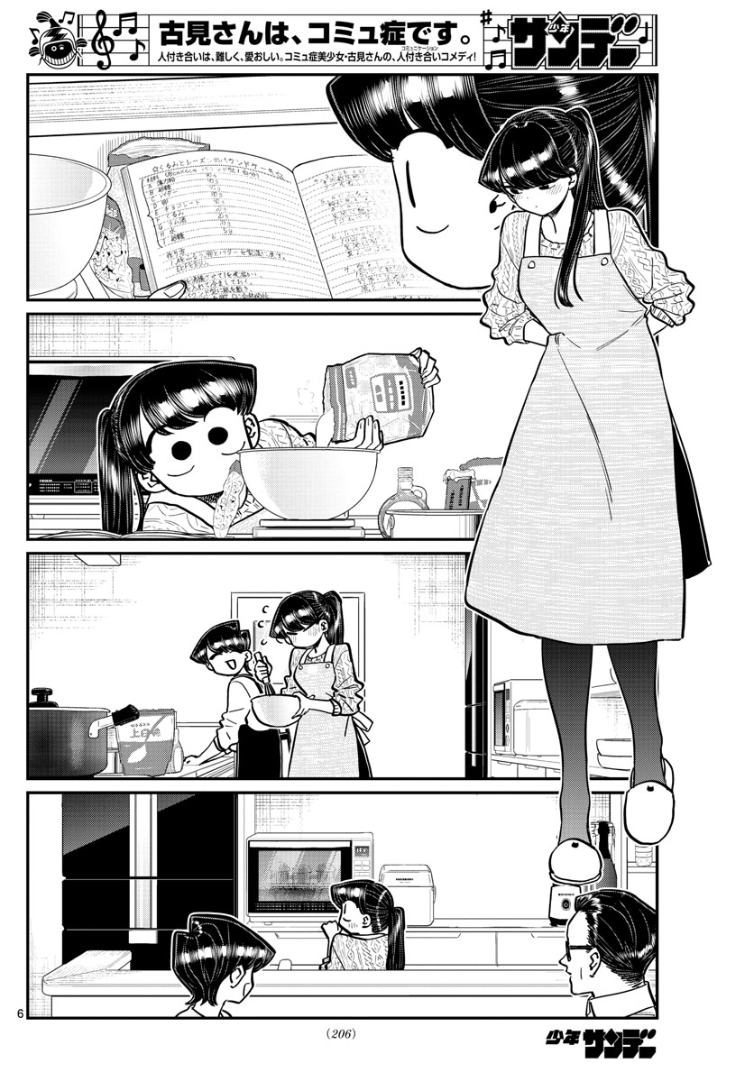 Komi-san wa Komyushou Desu Chap 259 - Next Chap 260