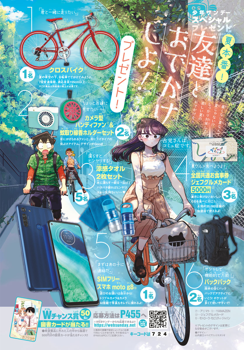 Komi-san wa Komyushou Desu Chap 262 - Next Chap 263