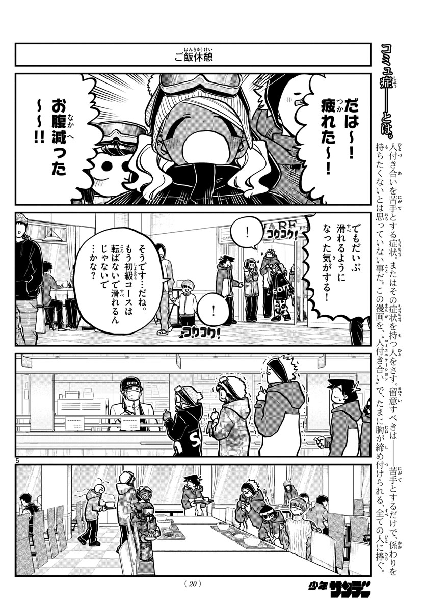Komi-san wa Komyushou Desu Chap 262 - Next Chap 263