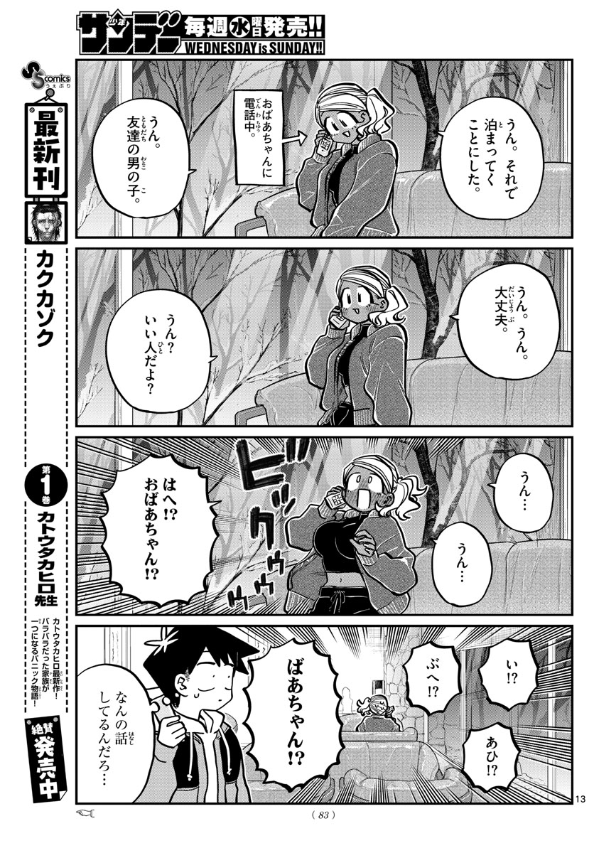 Komi-san wa Komyushou Desu Chap 263 - Next Chap 264