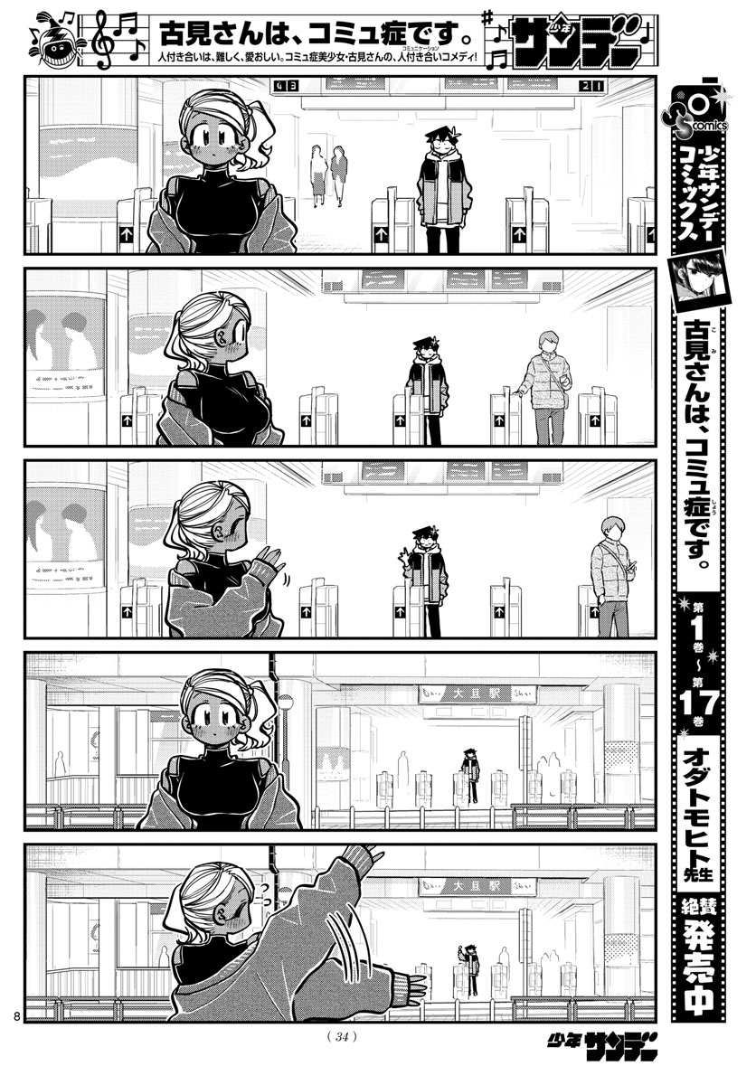 Komi-san wa Komyushou Desu Chap 265 - Next Chap 266