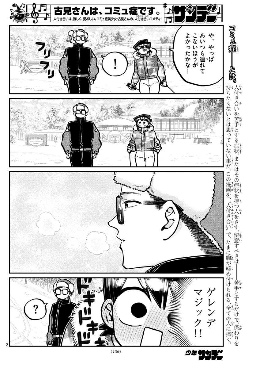 Komi-san wa Komyushou Desu Chap 266 - Next Chap 267