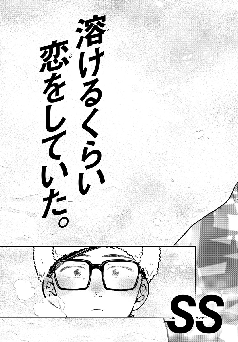 Komi-san wa Komyushou Desu Chap 266 - Next Chap 267